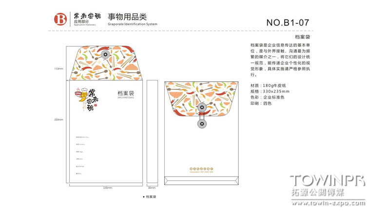 常來嘗碗湖南米粉店VI|廣州活動策劃