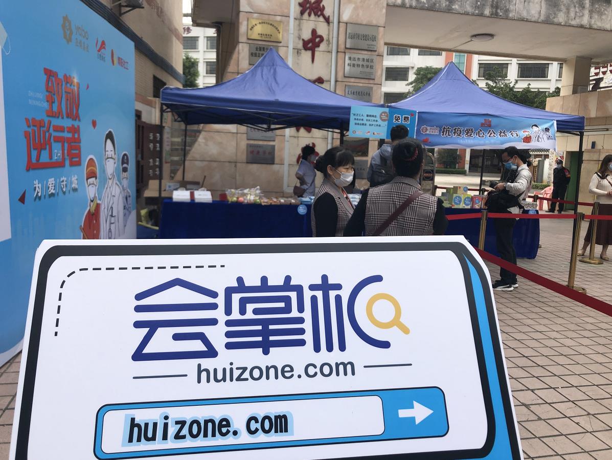  廣州公益活動執(zhí)行 拓源公關傳媒 “抗議”愛心公益行