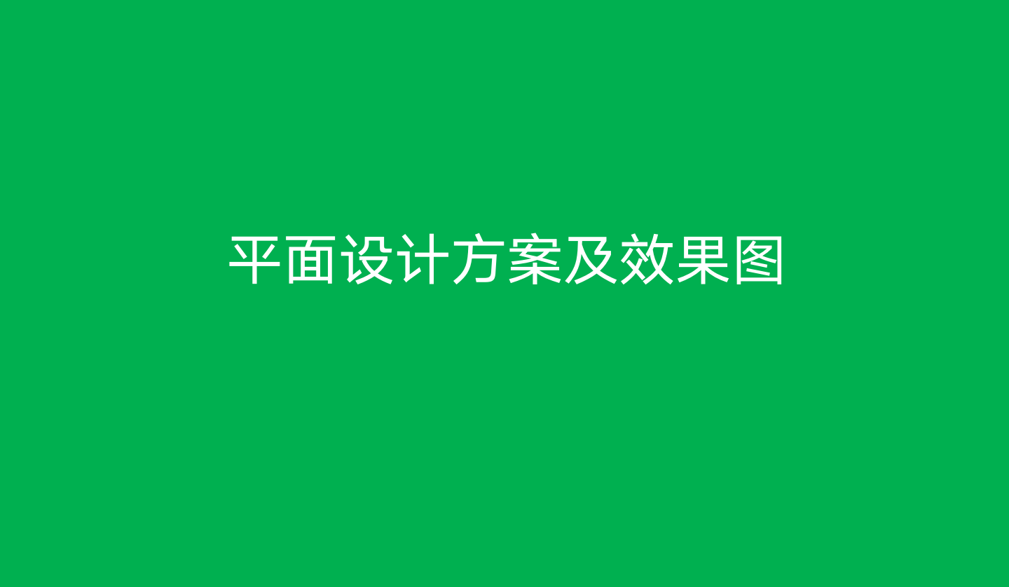 【長沙品牌設(shè)計(jì)】長沙環(huán)保局vi設(shè)計(jì)|廣州活動策劃