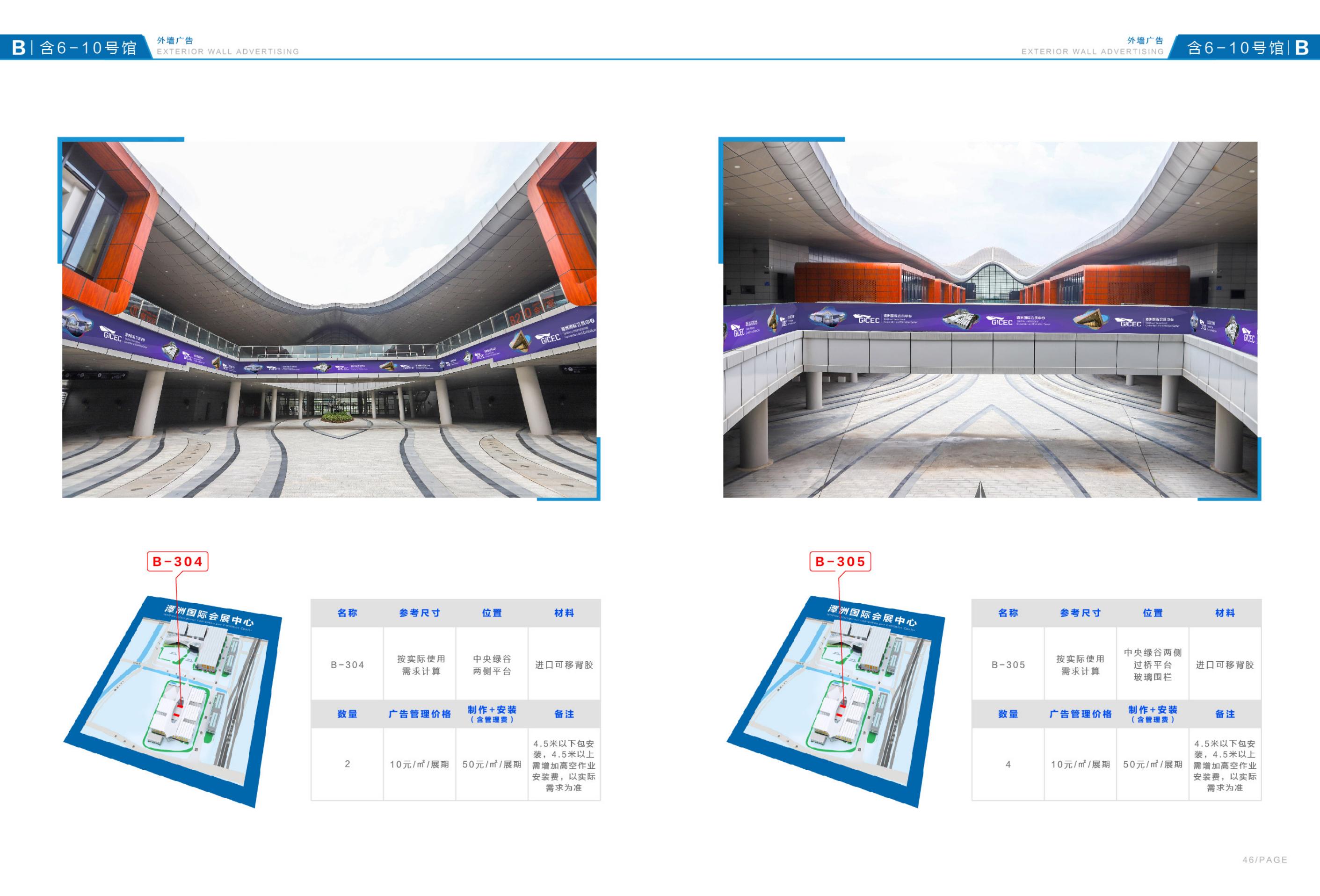 品牌設(shè)計(jì)-潭洲會(huì)展廣告招商手冊設(shè)計(jì)|廣州活動(dòng)執(zhí)行