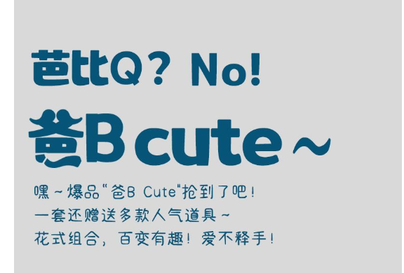 廣州活動(dòng)策劃公司帶你走進(jìn)「爸B cute」父親節(jié)特輯活動(dòng)